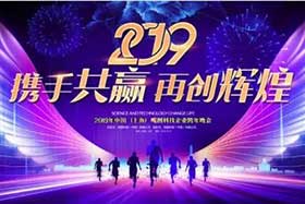 元旦快樂 ▏回首2018、感恩有你，2019我們不一樣！